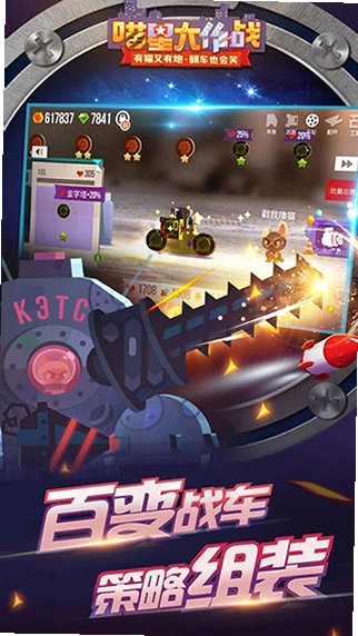 喵星大作战运行截图
