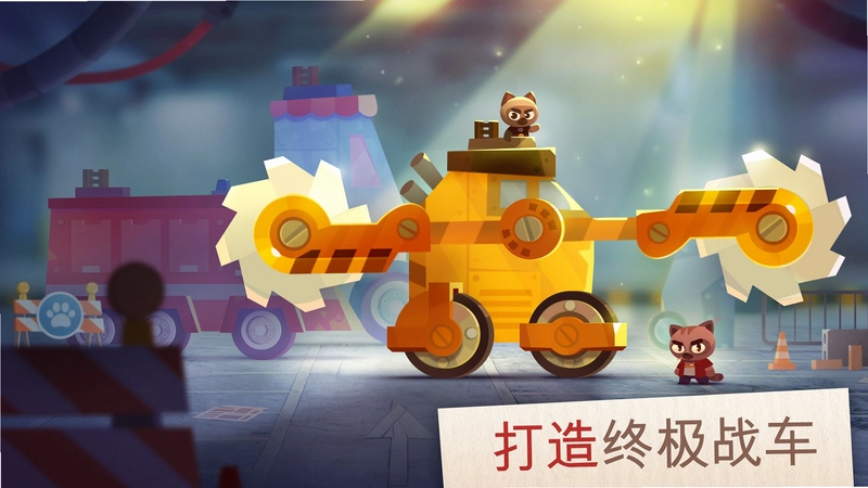 喵星大作战运行截图