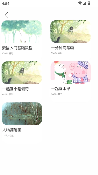 新绘Whiteboard运行截图