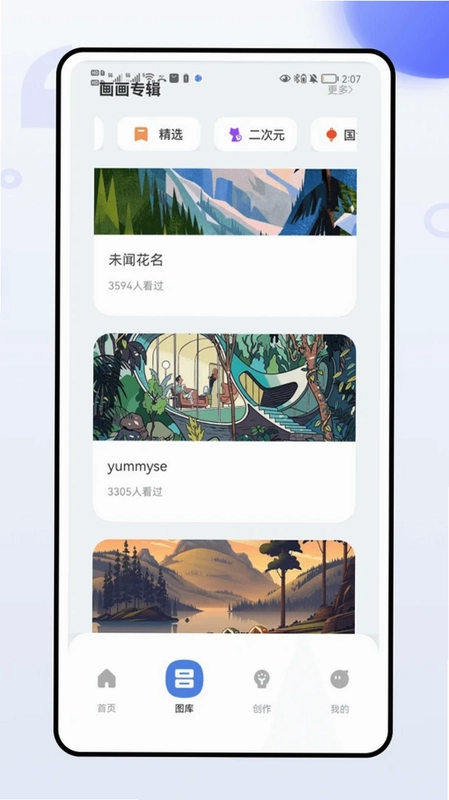 新绘Whiteboard运行截图