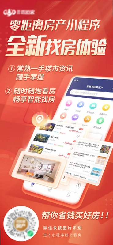 酷看精选小屋运行截图