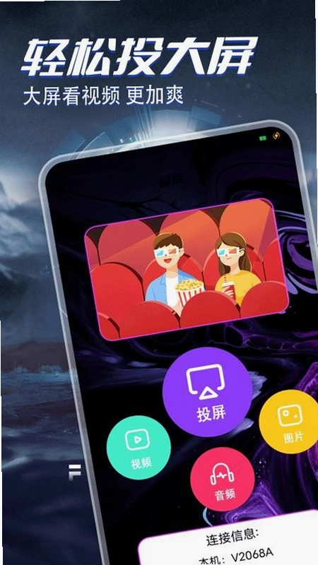 酷看精选小屋运行截图