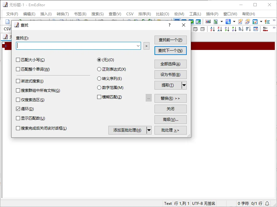Emurasoft运行截图