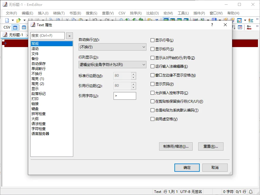 Emurasoft运行截图