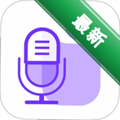 智能演讲教练2.4.1 演讲教练