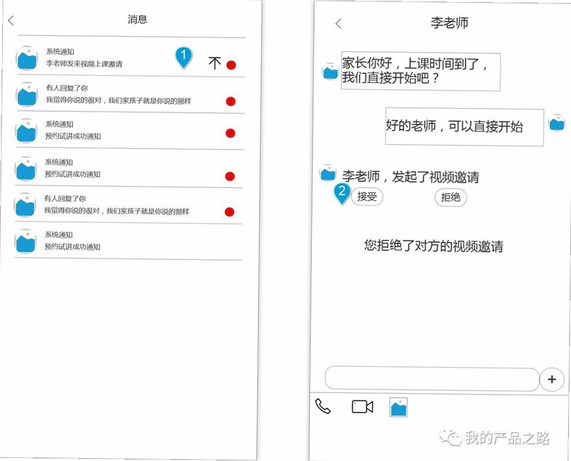 智能演讲教练运行截图