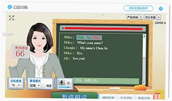 智能演讲教练运行截图