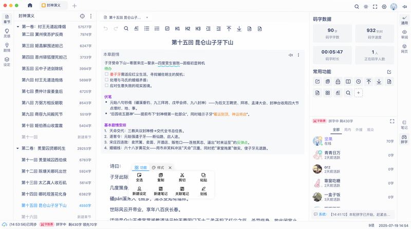笔落写作历史版本找回