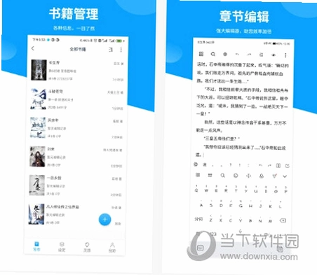笔落写作运行截图