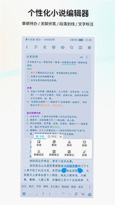笔落写作运行截图