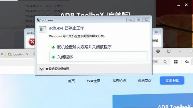 adb工具箱ADB Toolbox运行截图