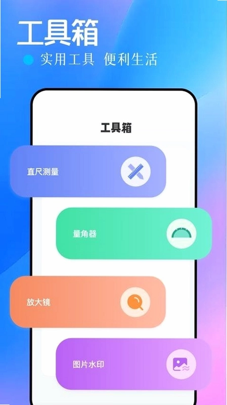 adb工具箱ADB工具箱运行截图
