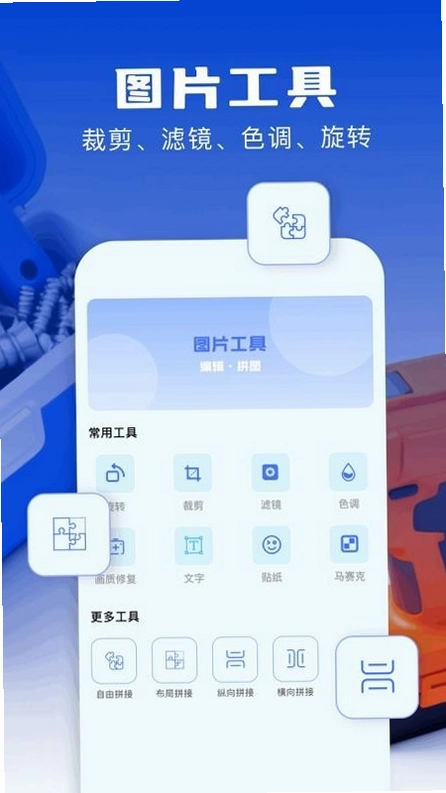 adb工具箱ADB工具箱运行截图