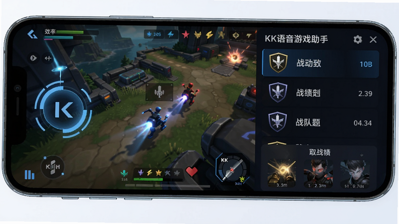 KK语音游戏助手界面:手机屏幕左侧有悬浮按钮,右侧显示战队列表和战绩,背景为游戏实时画面,整体科技感强,突出效率与便捷。
