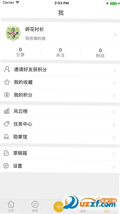 KK语音运行截图