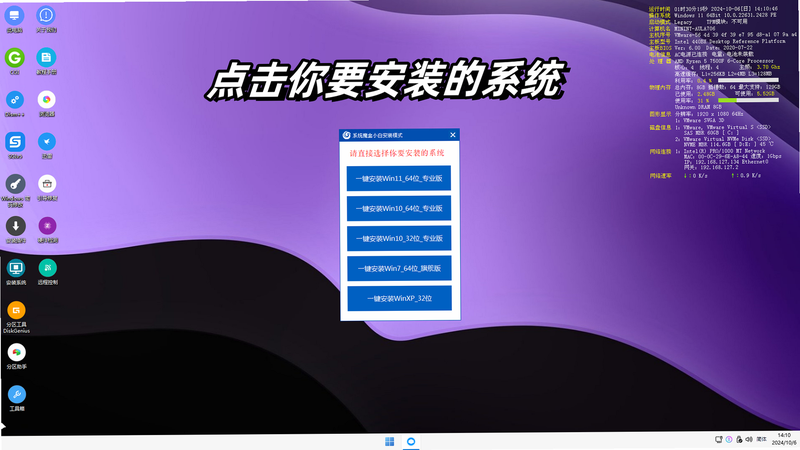 家装魔盒安装教程截图