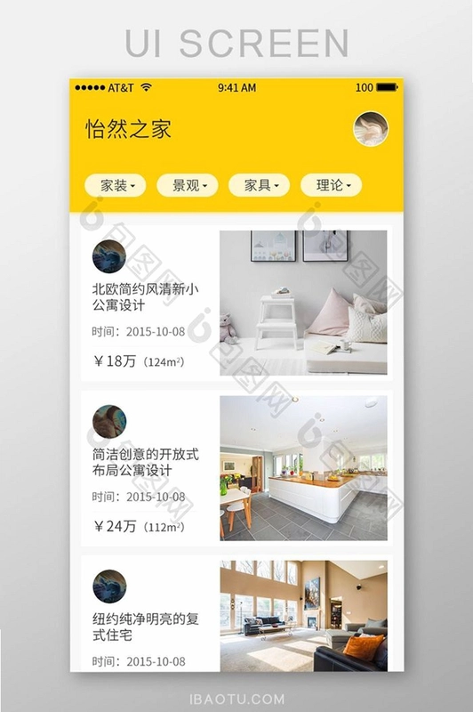 家装魔盒运行截图