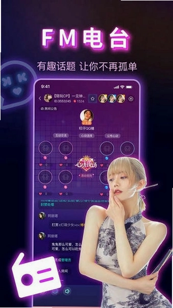 KK语音运行截图