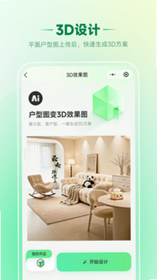 家装魔盒素材库截图