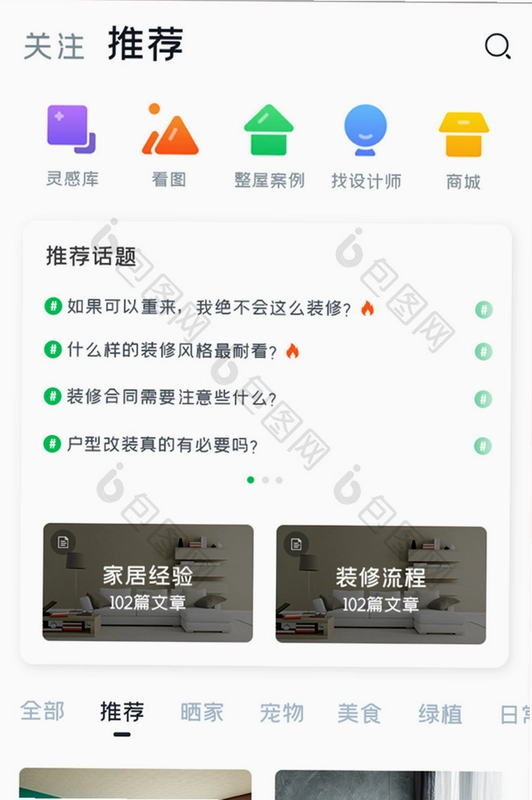家装魔盒HomeMagicBox运行截图
