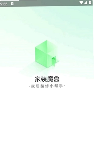 家装魔盒HomeMagicBox运行截图