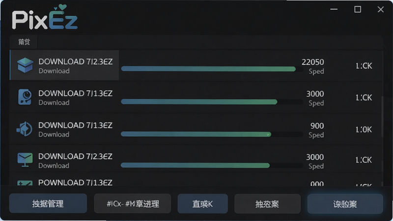 PixEz下载管理界面,列表中有多个下载任务,进度条、速度显示,下方有批量操作按钮,背景为深色主题,突出管理功能,软件名称PixEz以Logo形式置于左上角。
