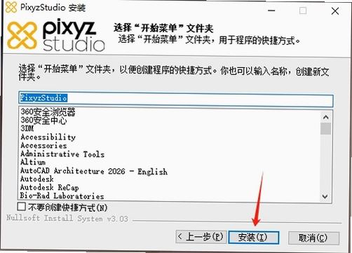 PixEz运行截图