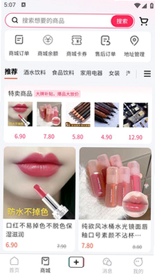棠秀app安装界面截图