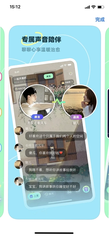 棠秀运行截图