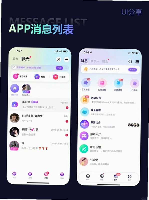 iWellRing运行截图
