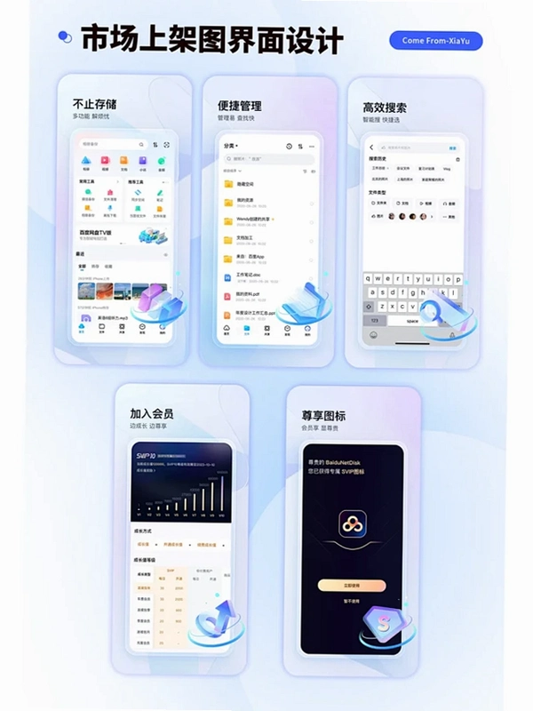 iWellRing运行截图