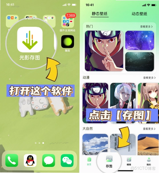TikTool运行截图