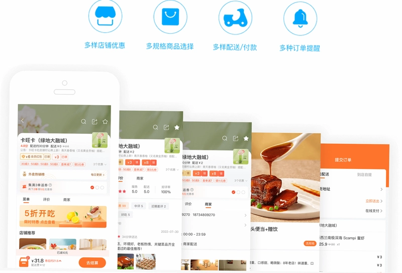 Bijirim外卖运行截图