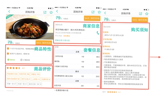 Bijirim外卖运行截图