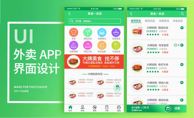 Bijirim外卖运行截图