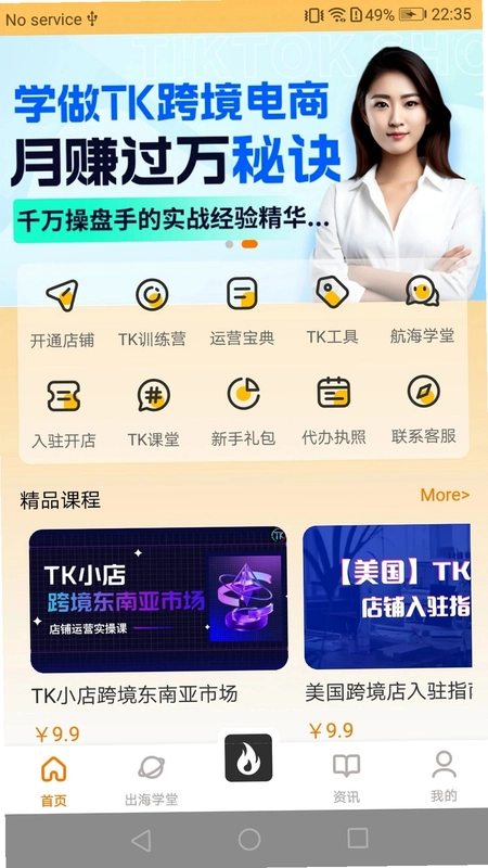 TikToolTikTool运行截图