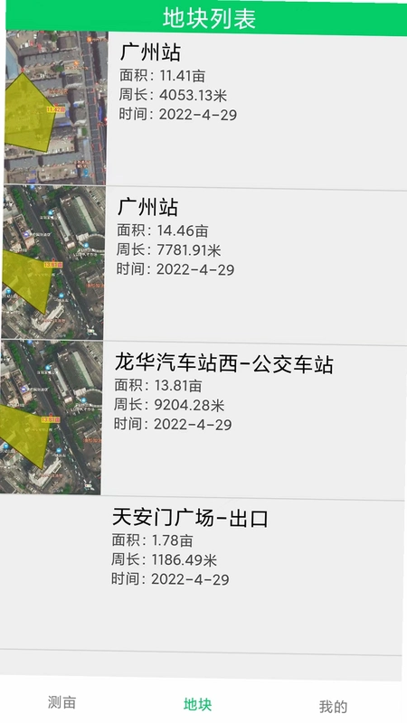 测亩易 OneGPS运行截图