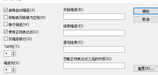 EmEditor文本编辑器运行截图