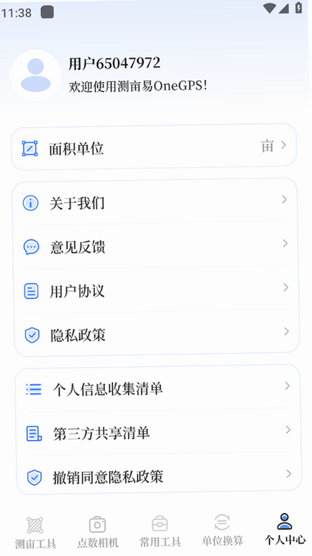测亩易OneGPS 界面截图