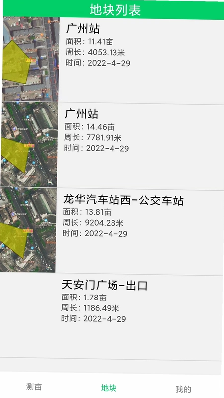 测亩易OneGPS运行截图
