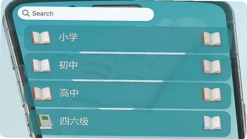疯狂学单词词库选择界面,纵向排列词库列表如小学、初中、高中、四六级,每个词库旁边有书本图标,手机屏幕左上角有搜索框,整体风格清爽,Boogu 出图