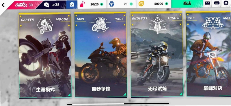 黎明飞驰运行截图