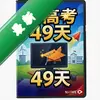 ��߿�����49�� pc��ͼ��