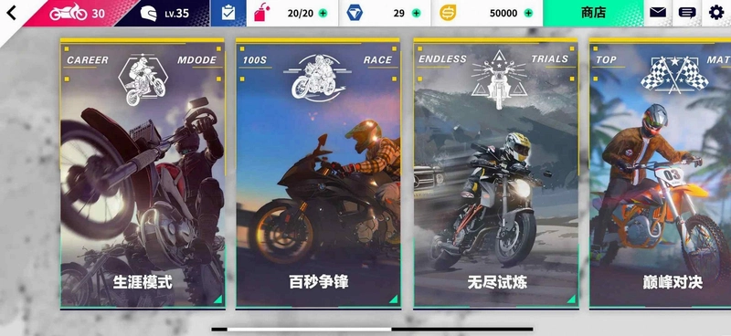 黎明飞驰运行截图