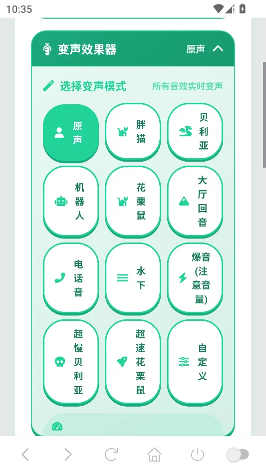 加麻不加辣语音盒运行截图