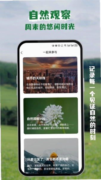 熊猫客运行截图