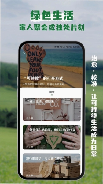 熊猫客运行截图