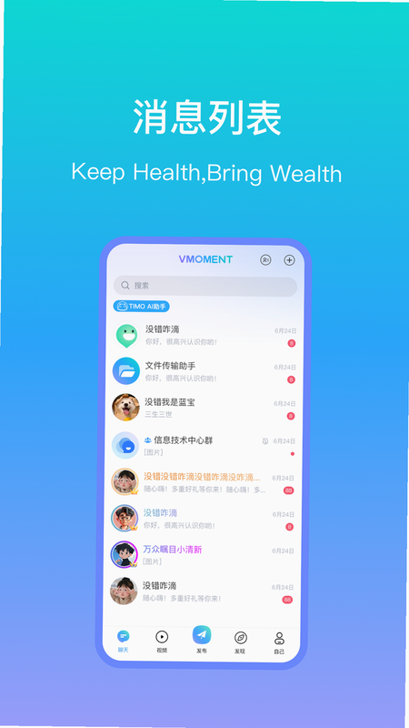 VMOMENT隐私保护功能截图