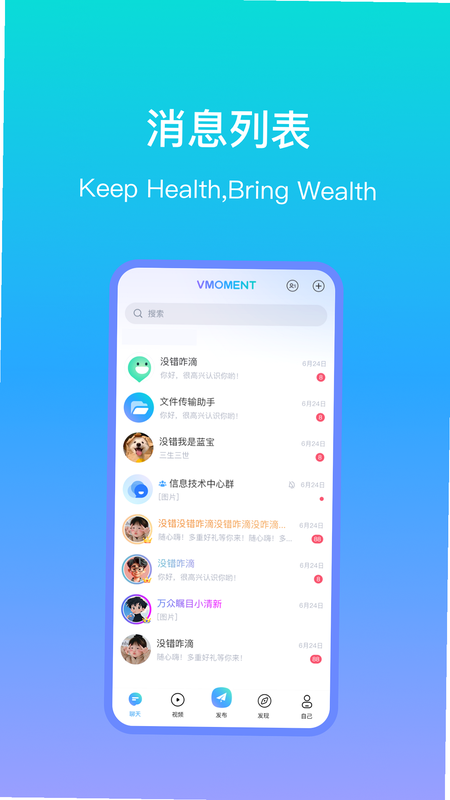 VMOMENT安装教程截图