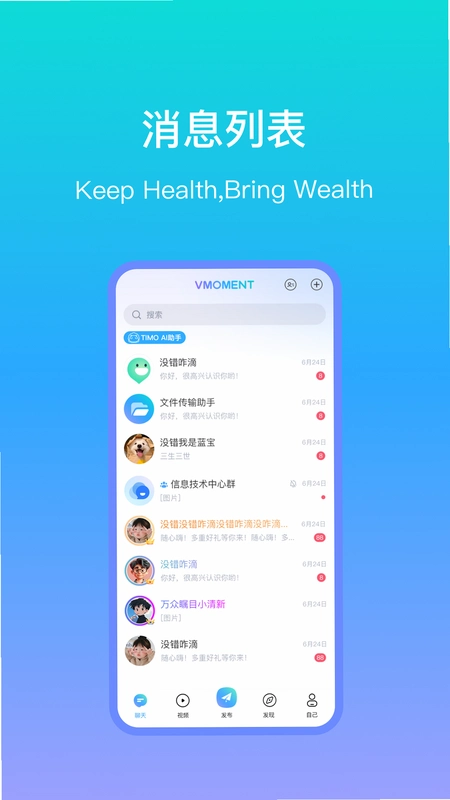 VMOMENT运行截图